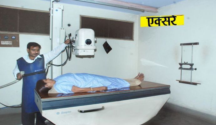 X ray Facility Treatment in Gonda